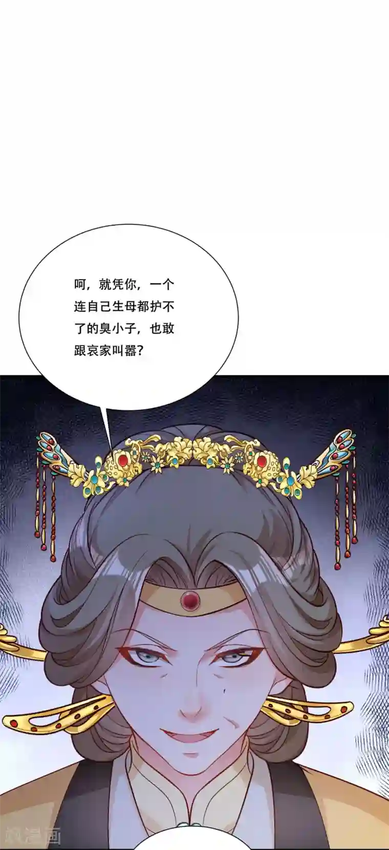 小皇书VS小皇叔第170话 昏君无道