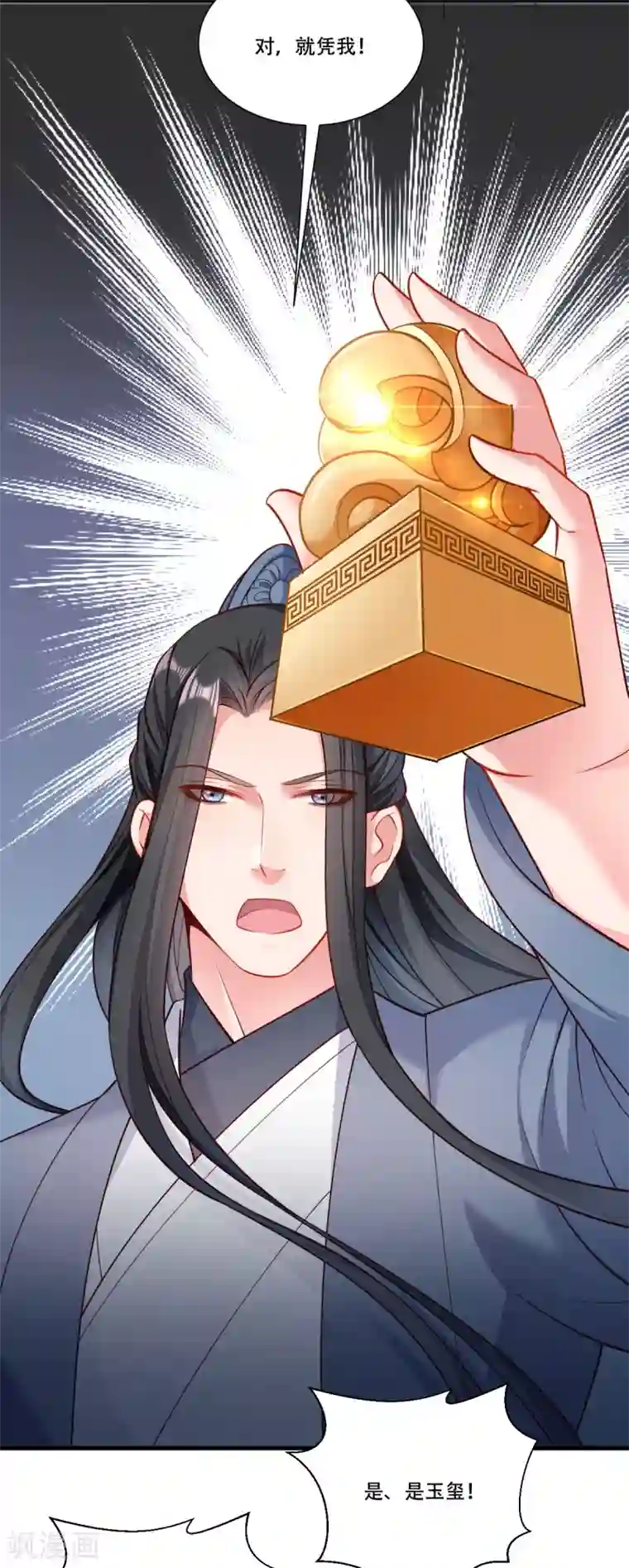 小皇书VS小皇叔第170话 昏君无道