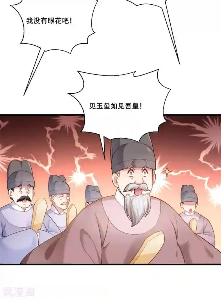 小皇书VS小皇叔第170话 昏君无道