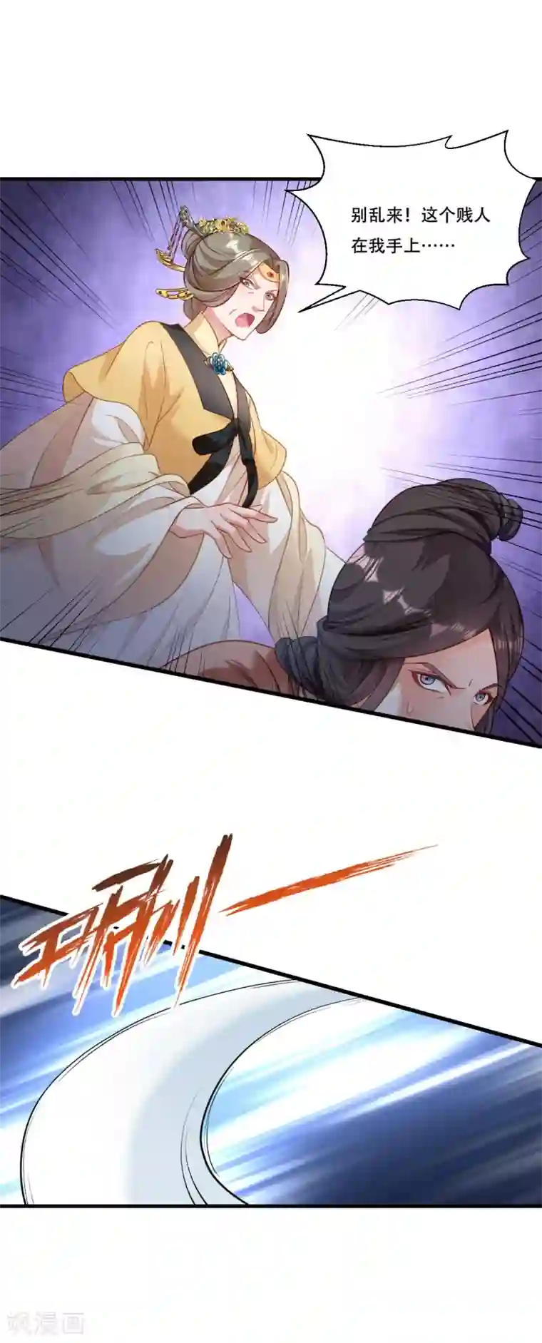 小皇书VS小皇叔第170话 昏君无道