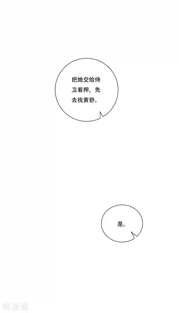 小皇书VS小皇叔第170话 昏君无道