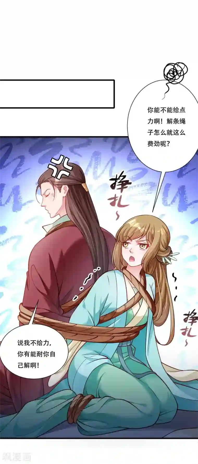 小皇书VS小皇叔第170话 昏君无道