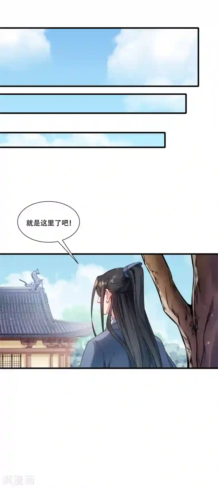 小皇书VS小皇叔第170话 昏君无道