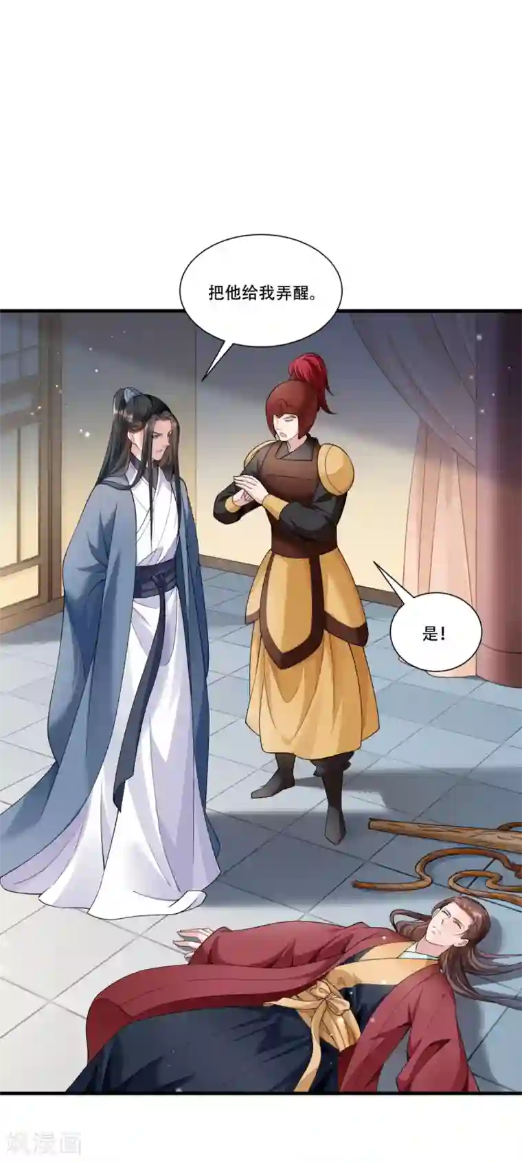 小皇书VS小皇叔第170话 昏君无道