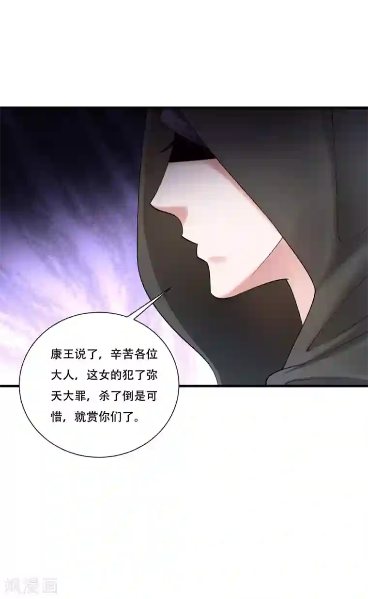 小皇书VS小皇叔第170话 昏君无道