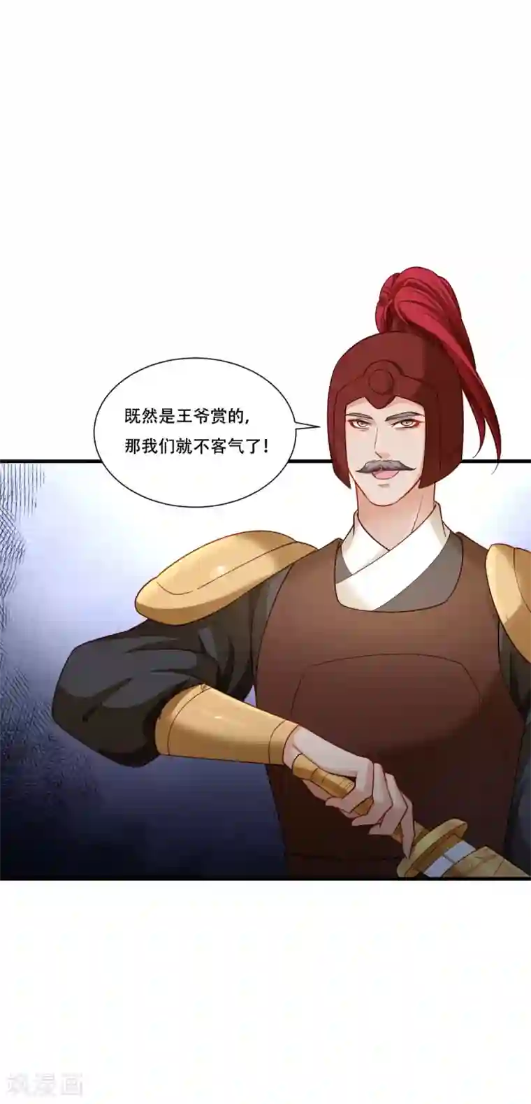 小皇书VS小皇叔第170话 昏君无道