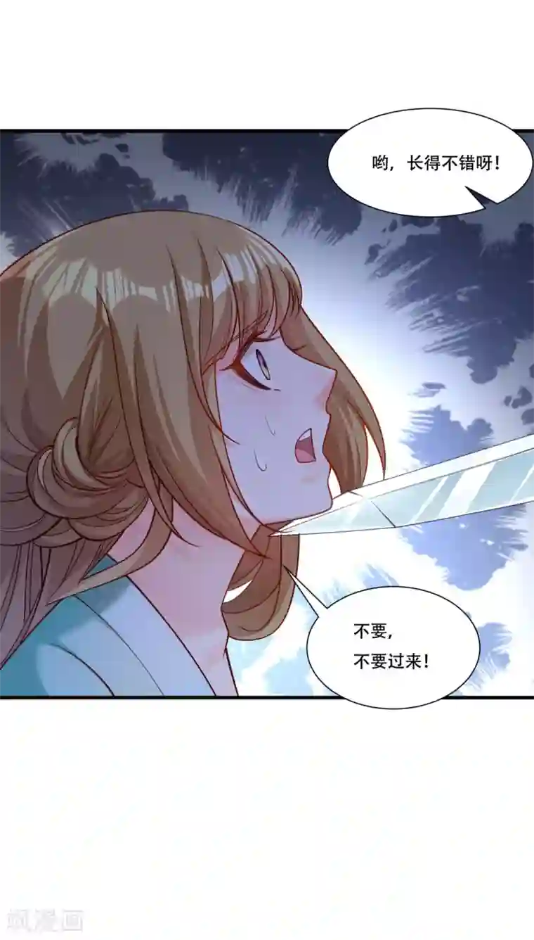小皇书VS小皇叔第170话 昏君无道