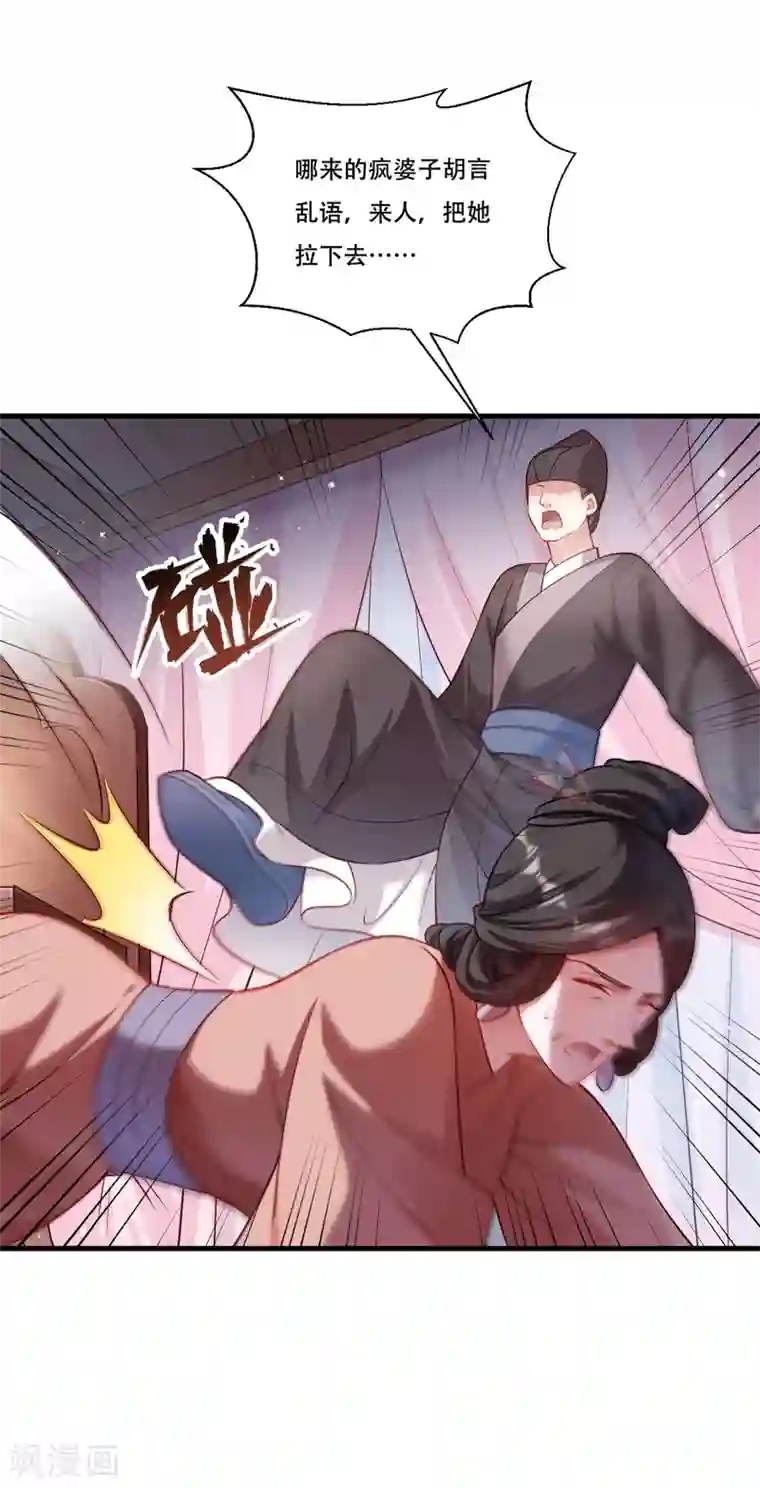 小皇书VS小皇叔第170话 昏君无道
