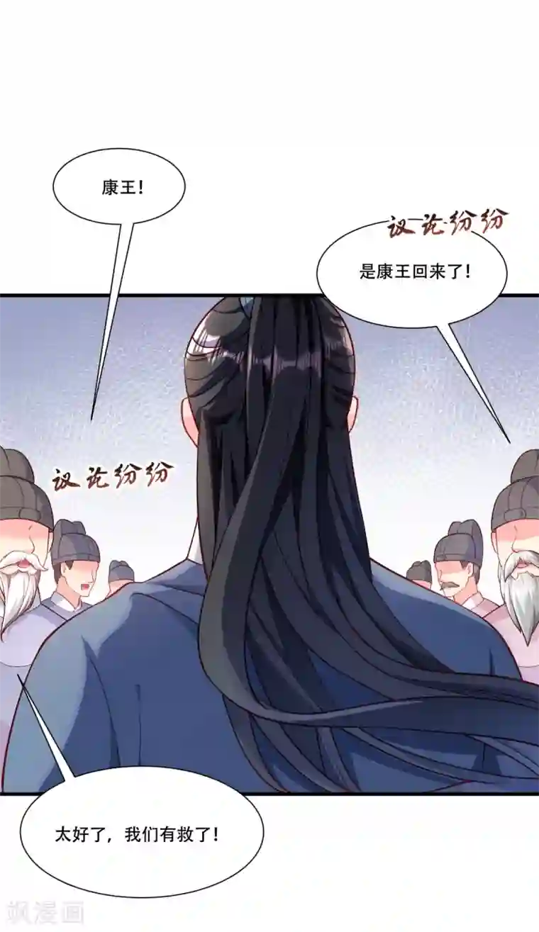 小皇书VS小皇叔第170话 昏君无道