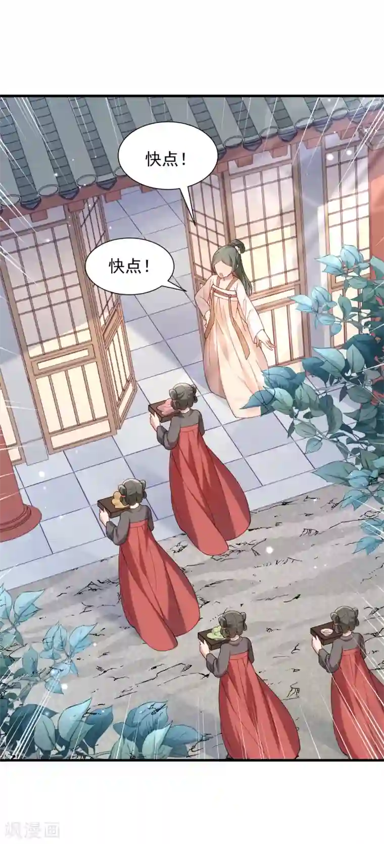 小皇书VS小皇叔第173话 未来的主子怠慢不得