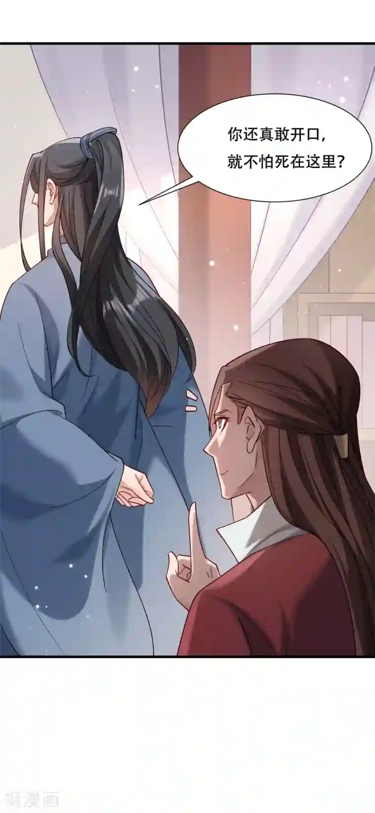 小皇书VS小皇叔第173话 未来的主子怠慢不得