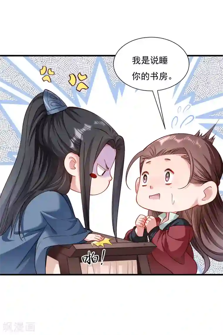 小皇书VS小皇叔第173话 未来的主子怠慢不得