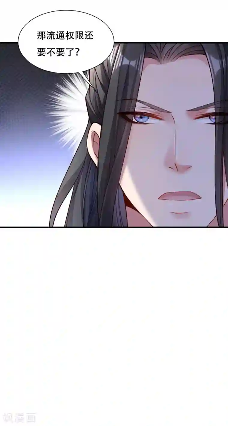 小皇书VS小皇叔第173话 未来的主子怠慢不得