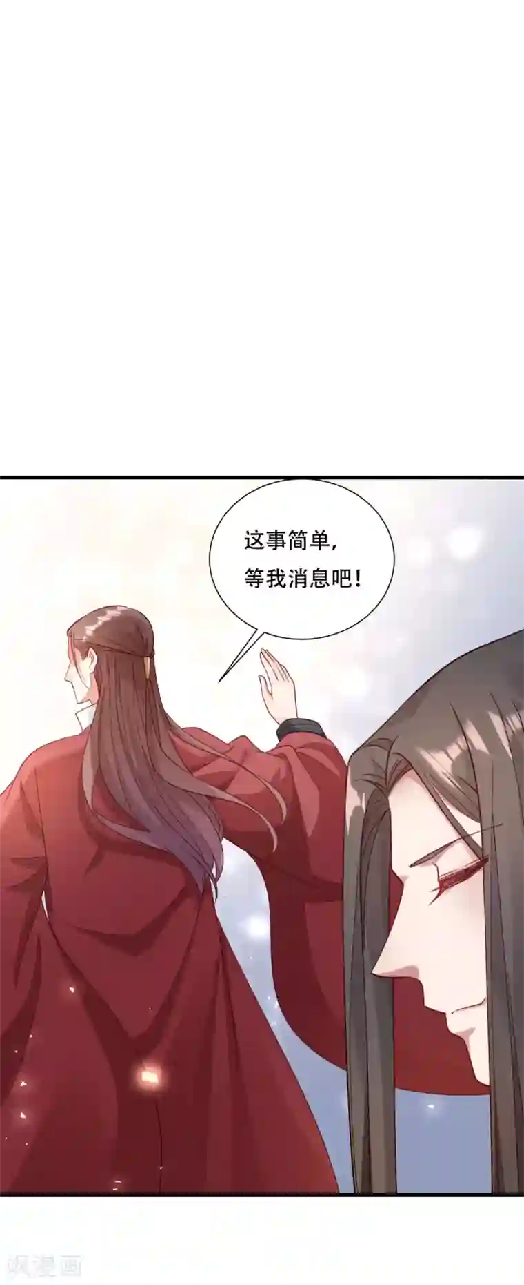 小皇书VS小皇叔第173话 未来的主子怠慢不得