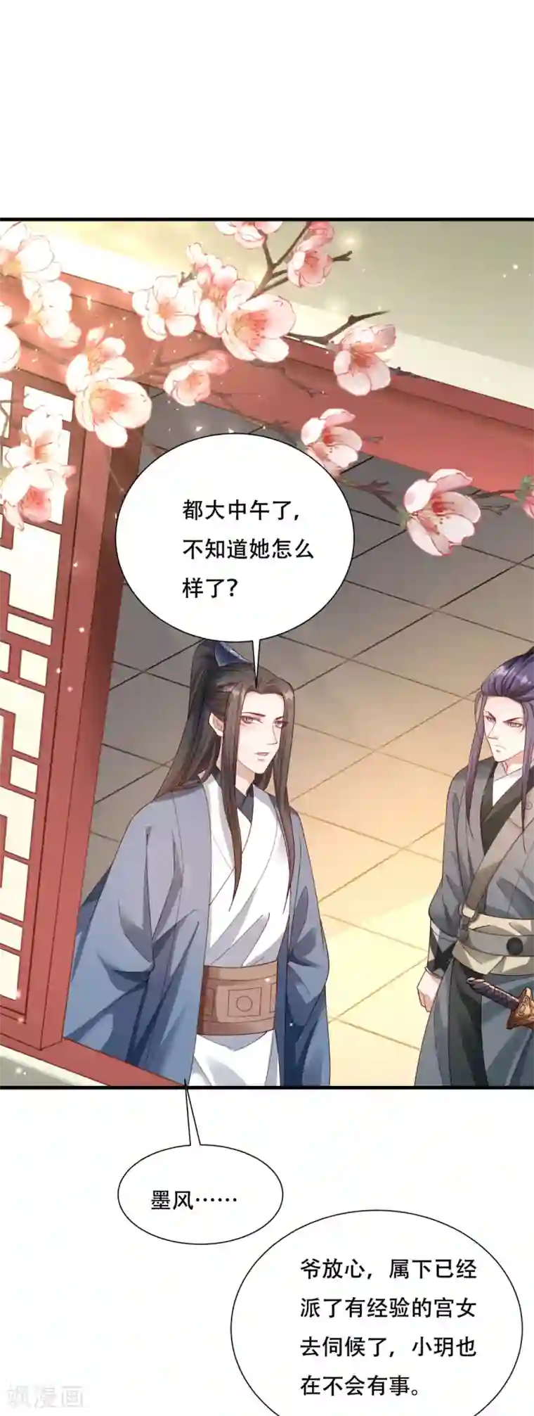 小皇书VS小皇叔第173话 未来的主子怠慢不得