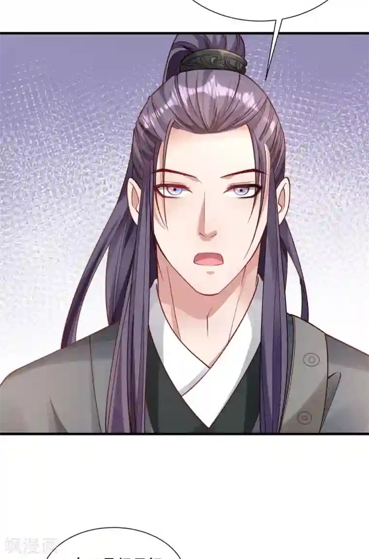 小皇书VS小皇叔第173话 未来的主子怠慢不得