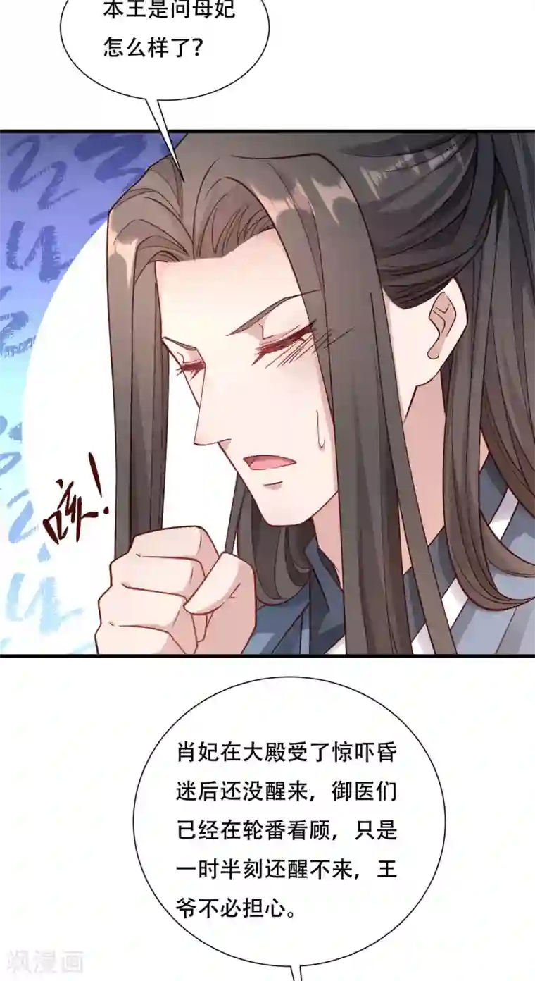 小皇书VS小皇叔第173话 未来的主子怠慢不得