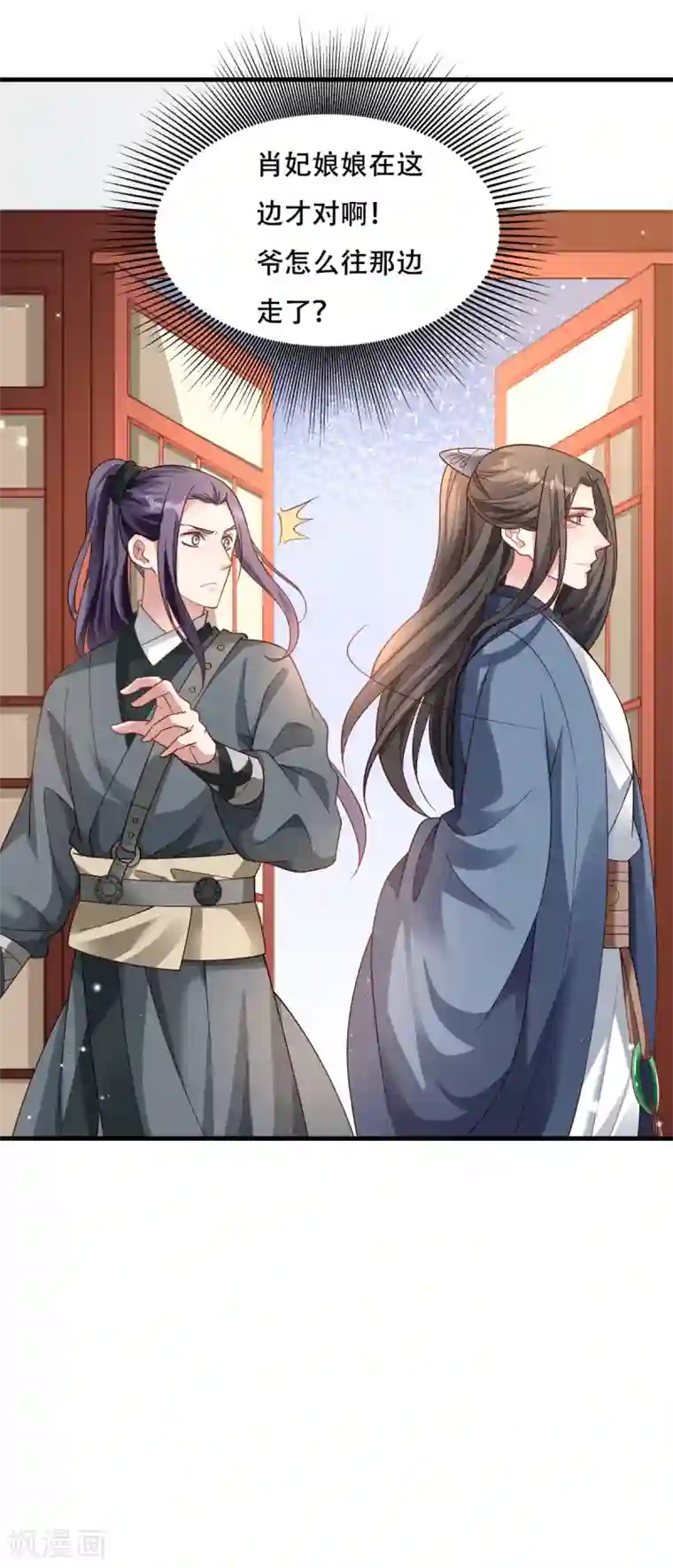 小皇书VS小皇叔第173话 未来的主子怠慢不得