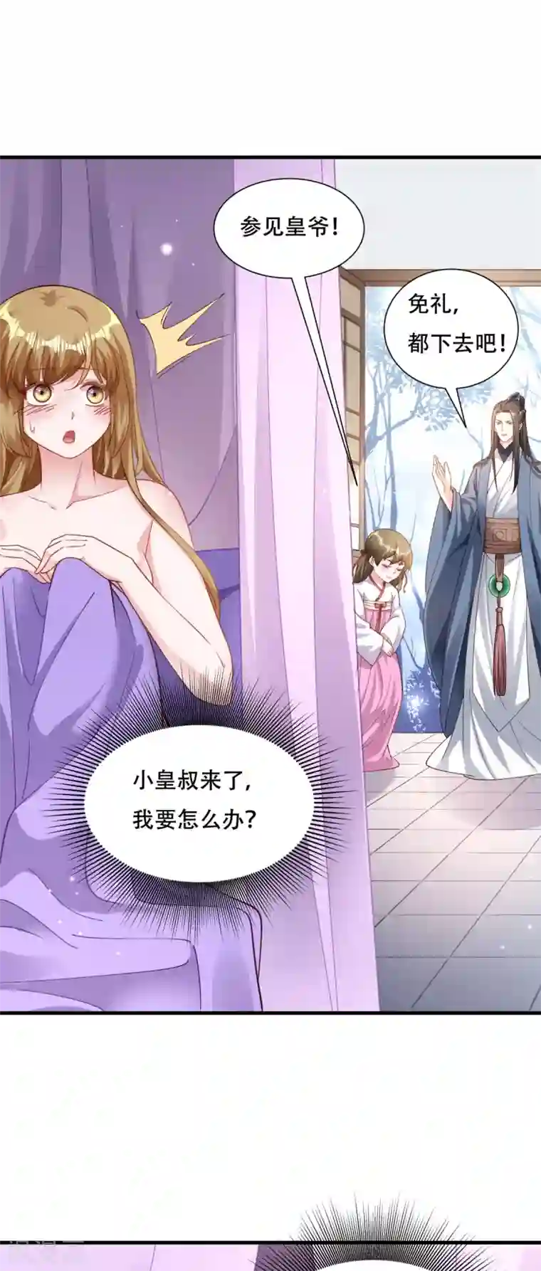 小皇书VS小皇叔第173话 未来的主子怠慢不得