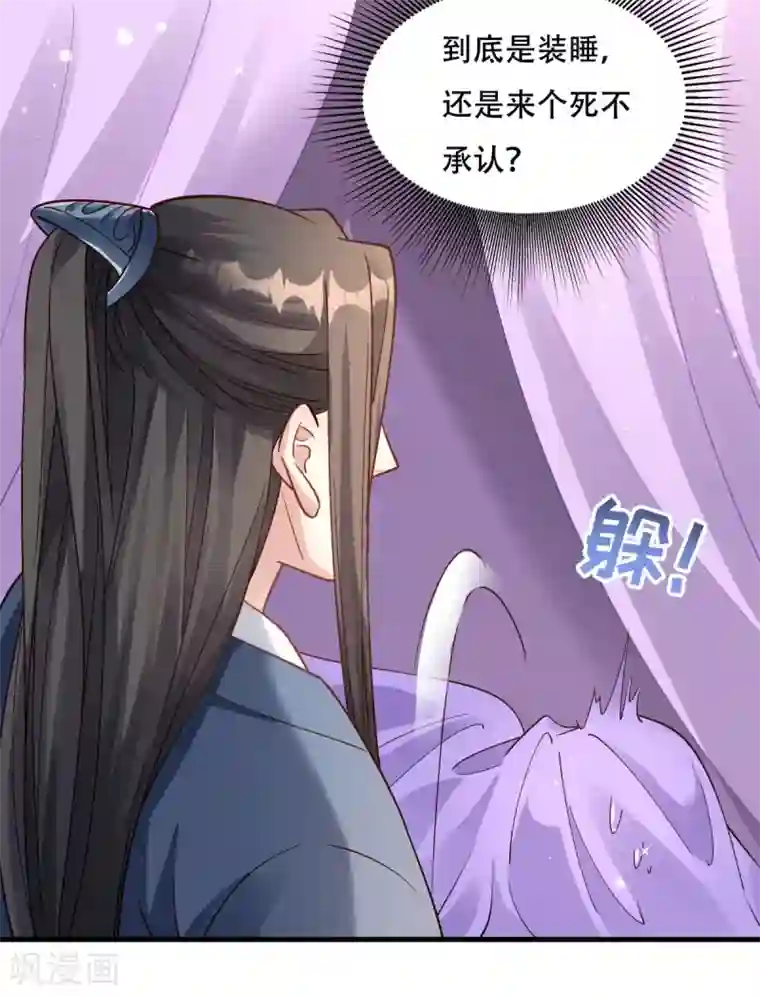 小皇书VS小皇叔第173话 未来的主子怠慢不得