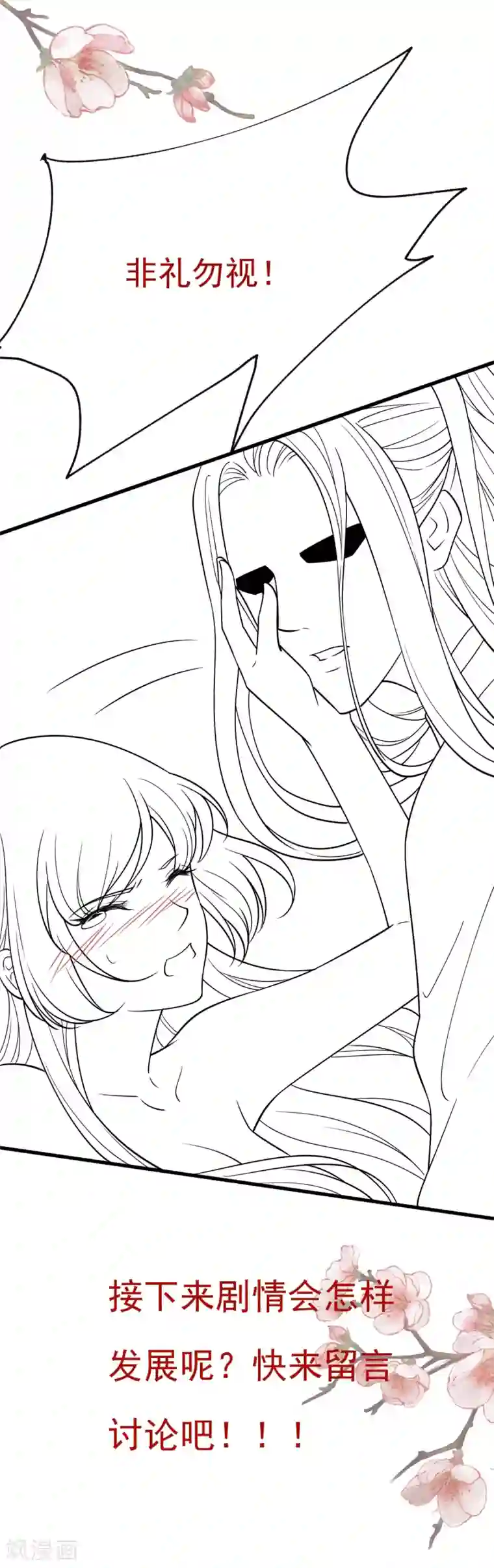 小皇书VS小皇叔第173话 未来的主子怠慢不得