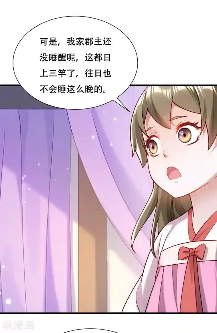 小皇书VS小皇叔第173话 未来的主子怠慢不得