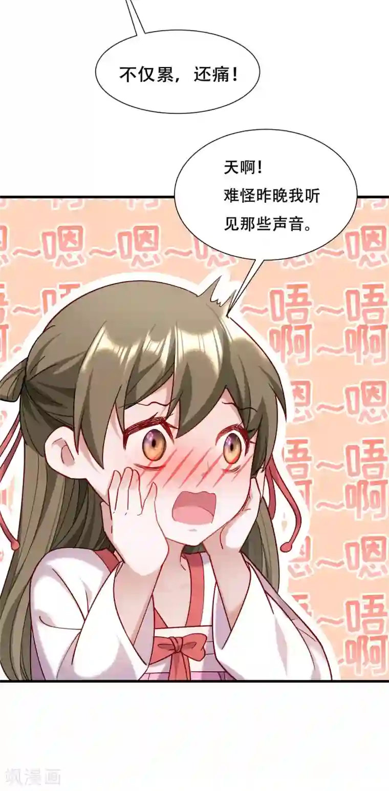 小皇书VS小皇叔第173话 未来的主子怠慢不得