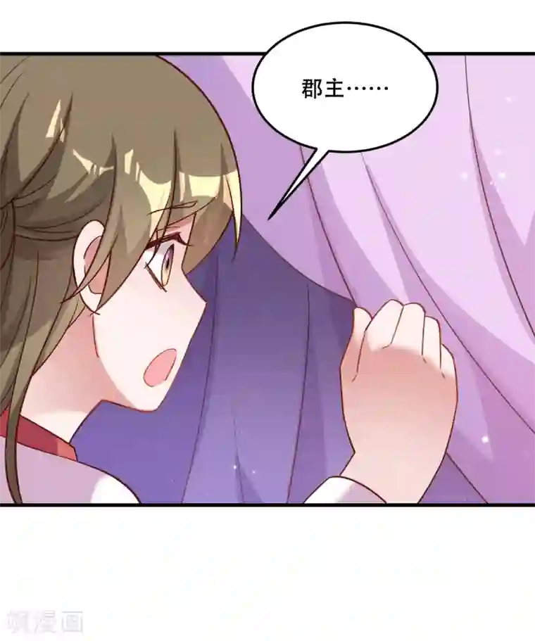 小皇书VS小皇叔第175话 避子汤药