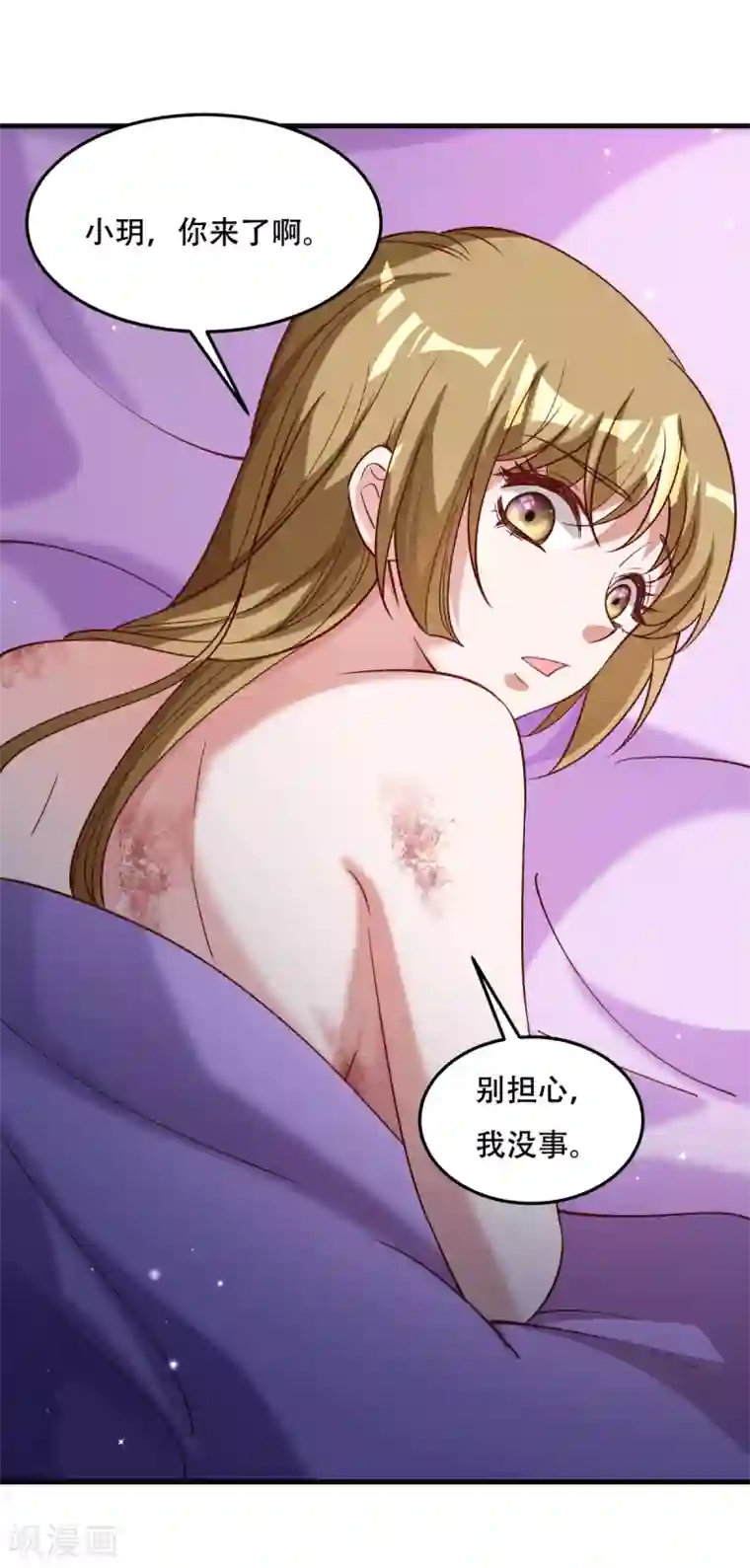 小皇书VS小皇叔第175话 避子汤药