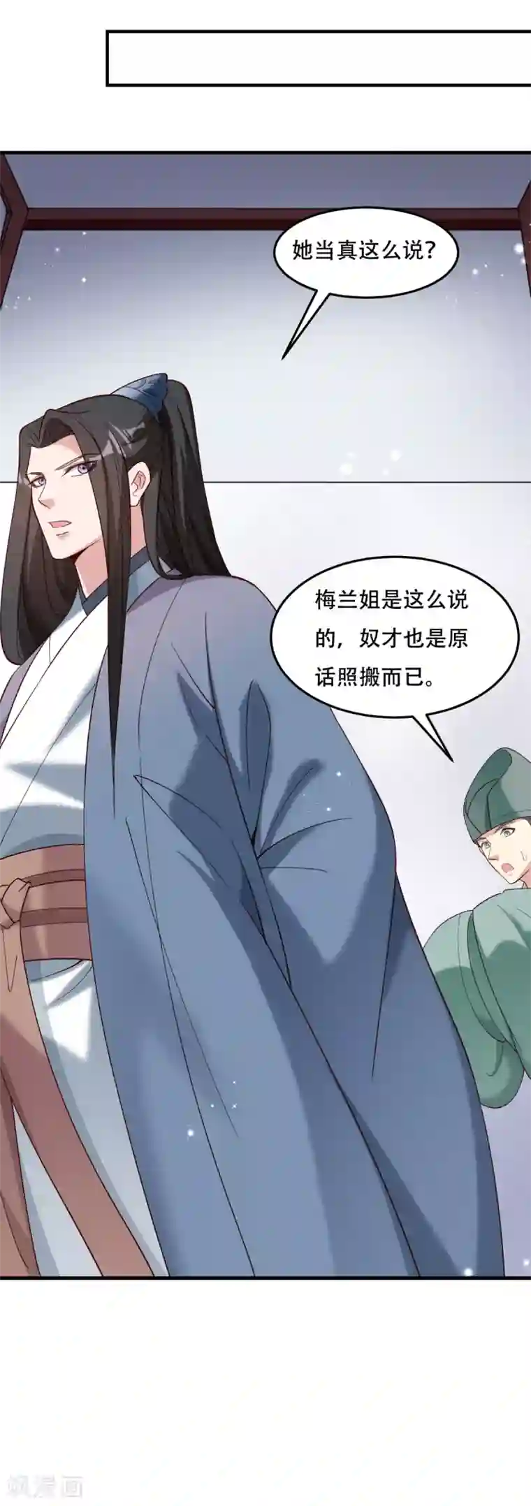 小皇书VS小皇叔第175话 避子汤药