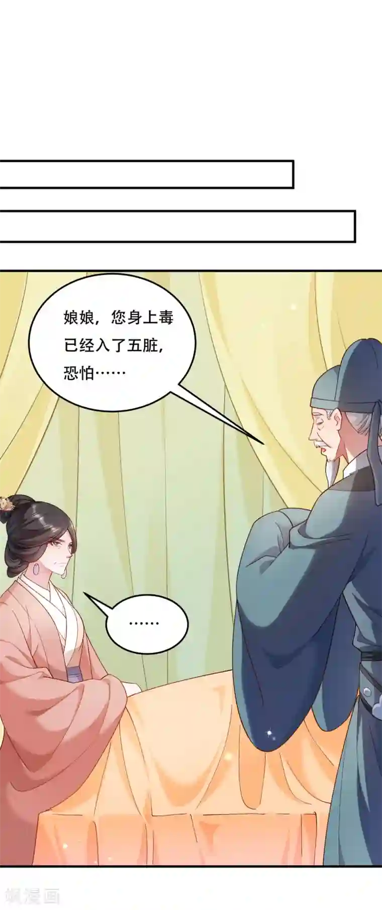 小皇书VS小皇叔第175话 避子汤药