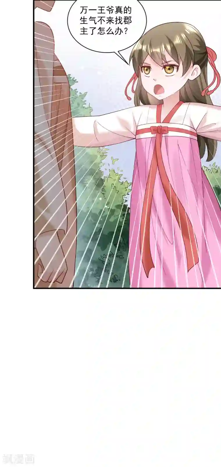 小皇书VS小皇叔第176话 道貌岸然的狗男人