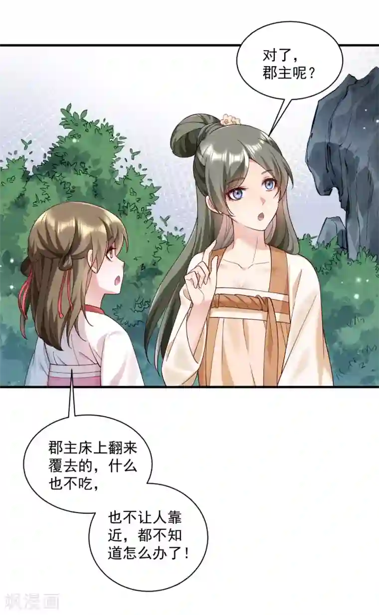 小皇书VS小皇叔第176话 道貌岸然的狗男人