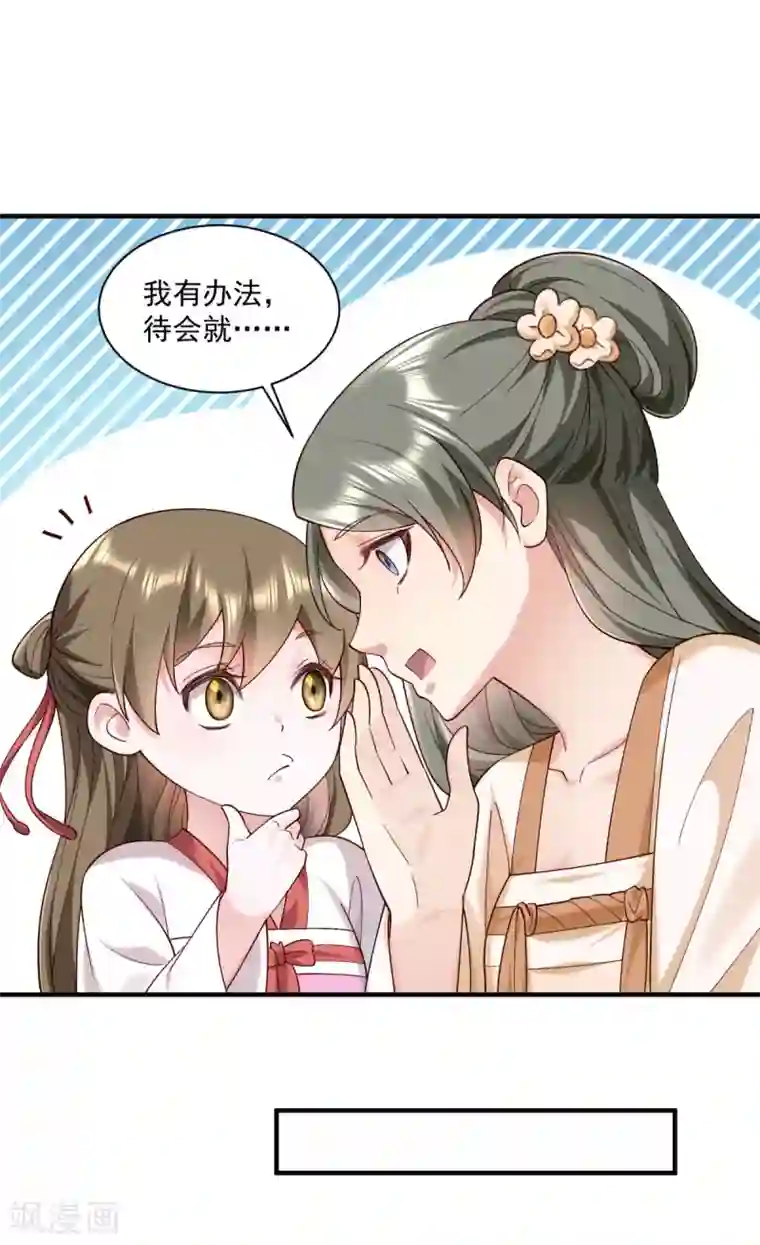 小皇书VS小皇叔第176话 道貌岸然的狗男人