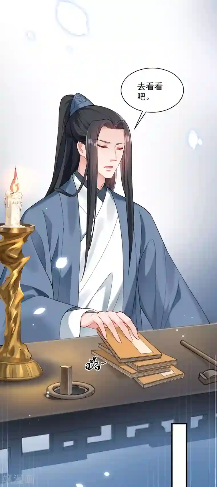 小皇书VS小皇叔第176话 道貌岸然的狗男人