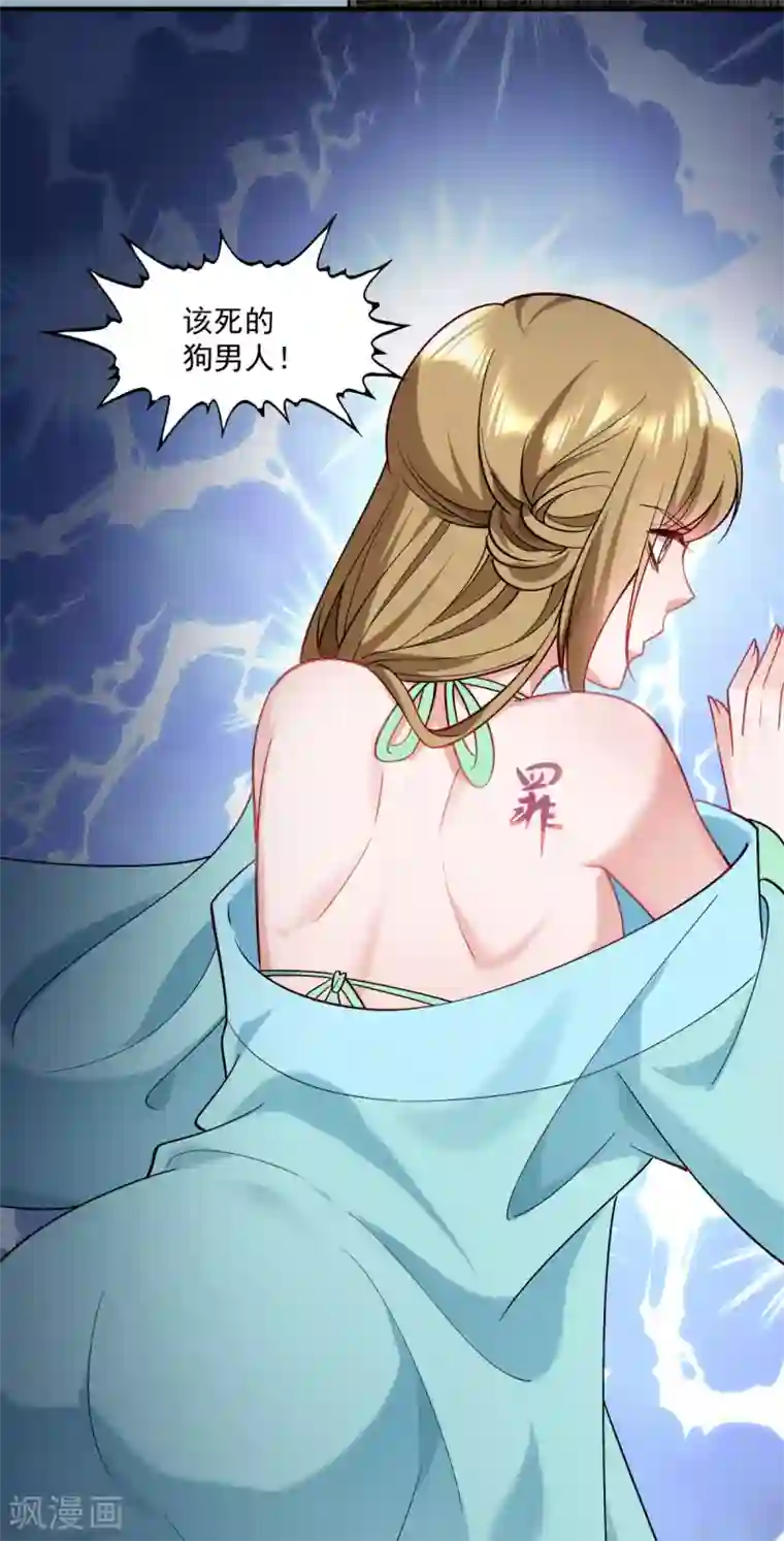 小皇书VS小皇叔第176话 道貌岸然的狗男人