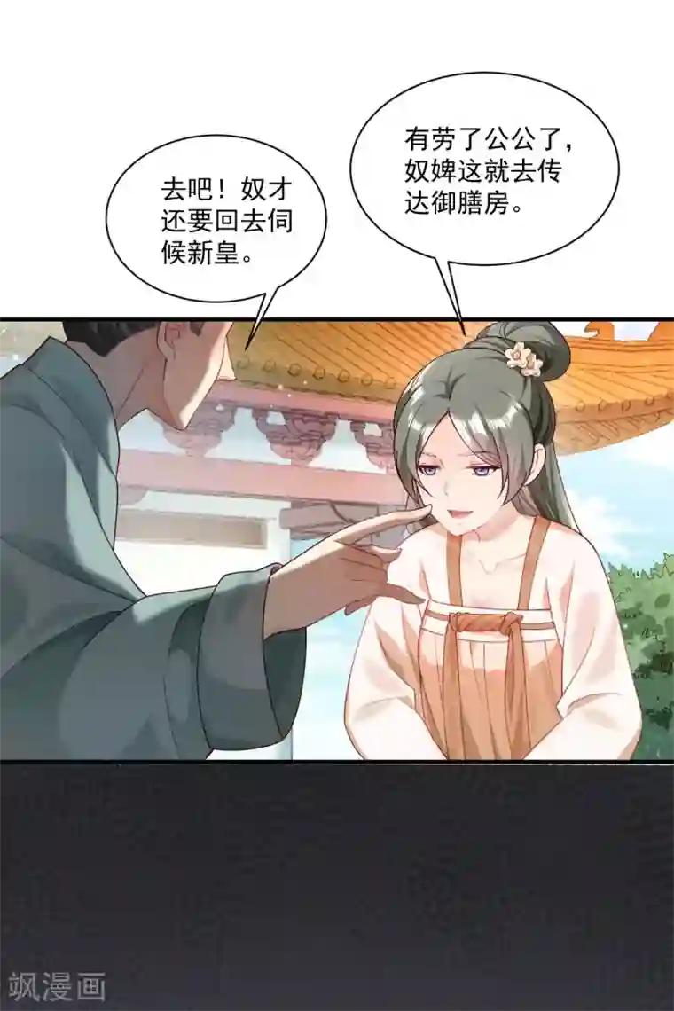 小皇书VS小皇叔第176话 道貌岸然的狗男人