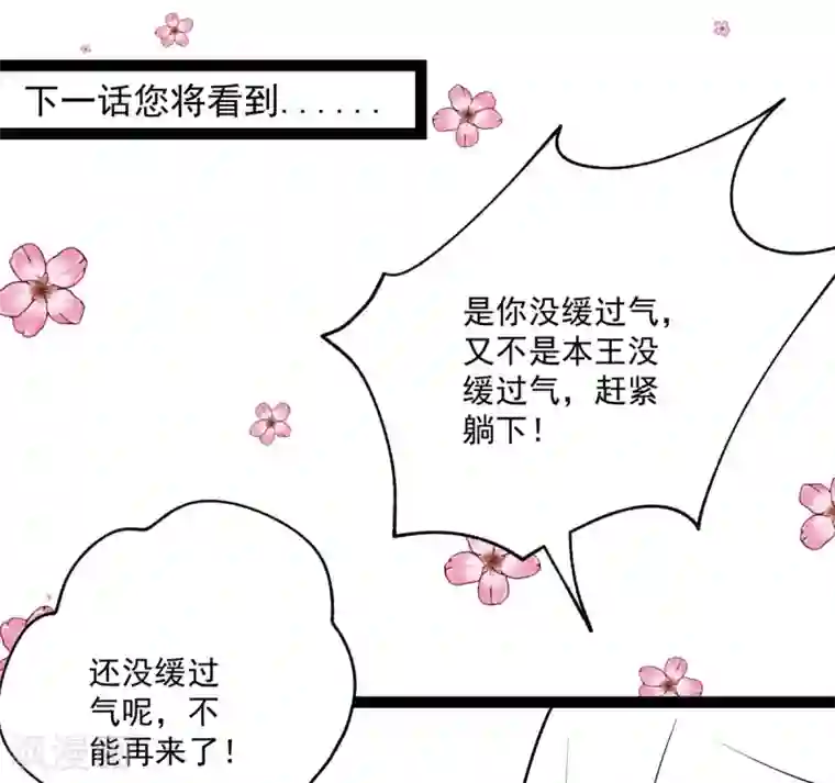 小皇书VS小皇叔第176话 道貌岸然的狗男人