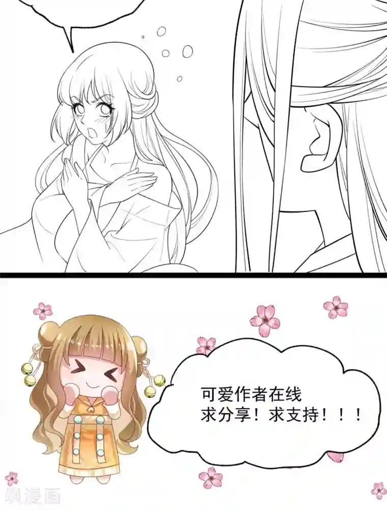 小皇书VS小皇叔第176话 道貌岸然的狗男人