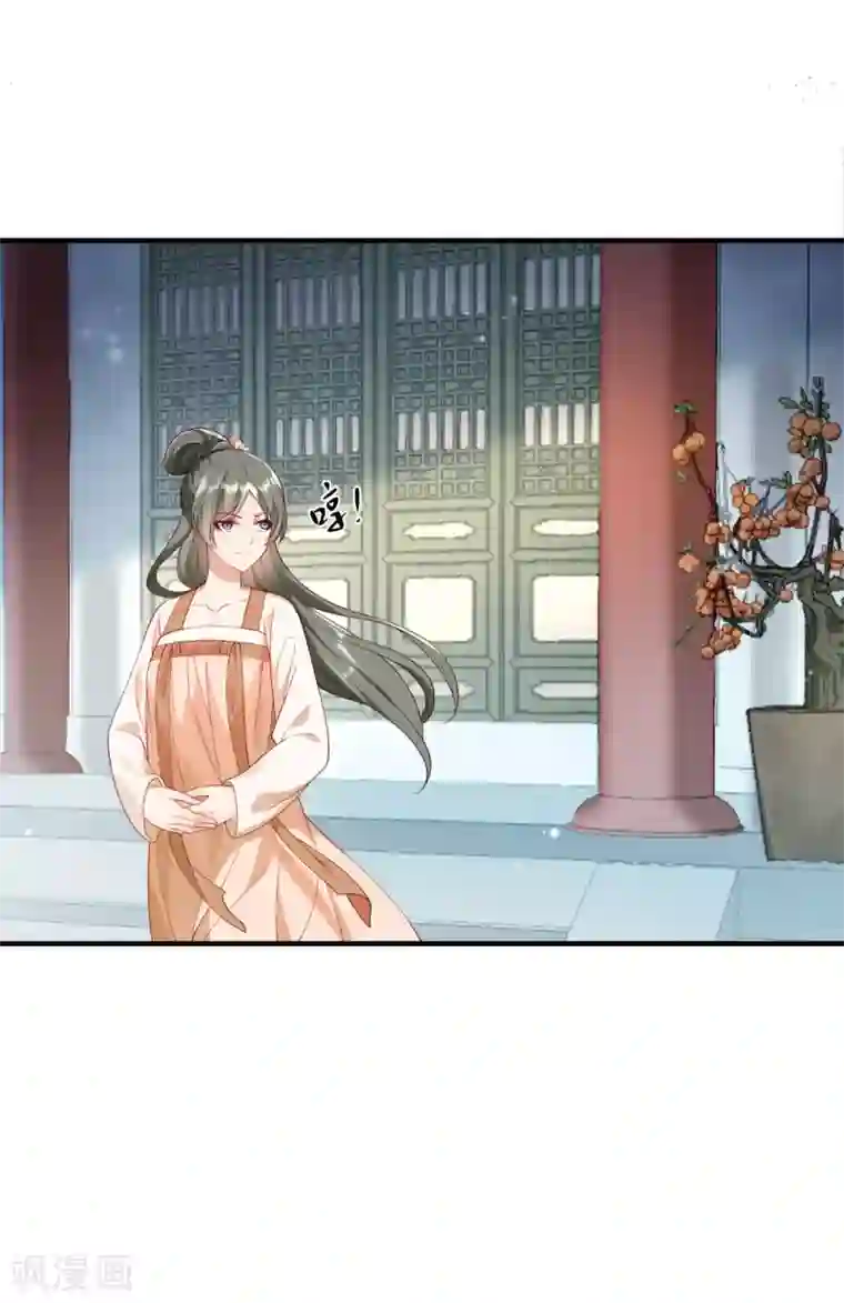 小皇书VS小皇叔第176话 道貌岸然的狗男人