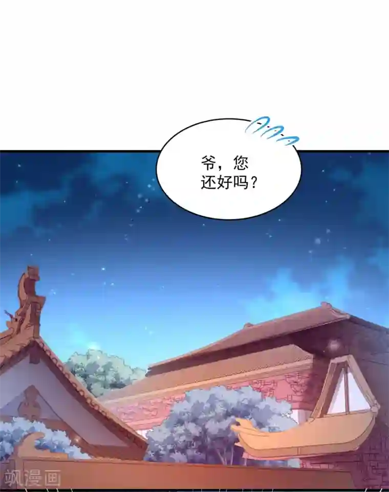 小皇书VS小皇叔第177话 男人玩报复