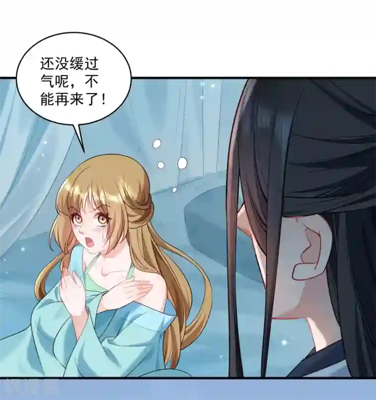 小皇书VS小皇叔第177话 男人玩报复