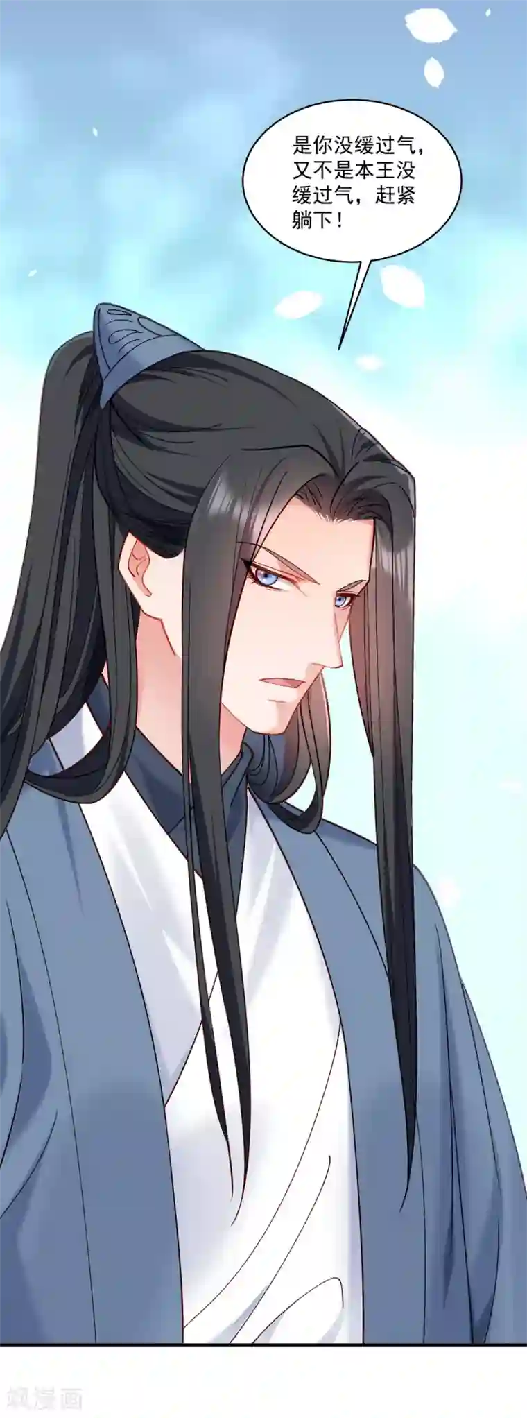 小皇书VS小皇叔第177话 男人玩报复