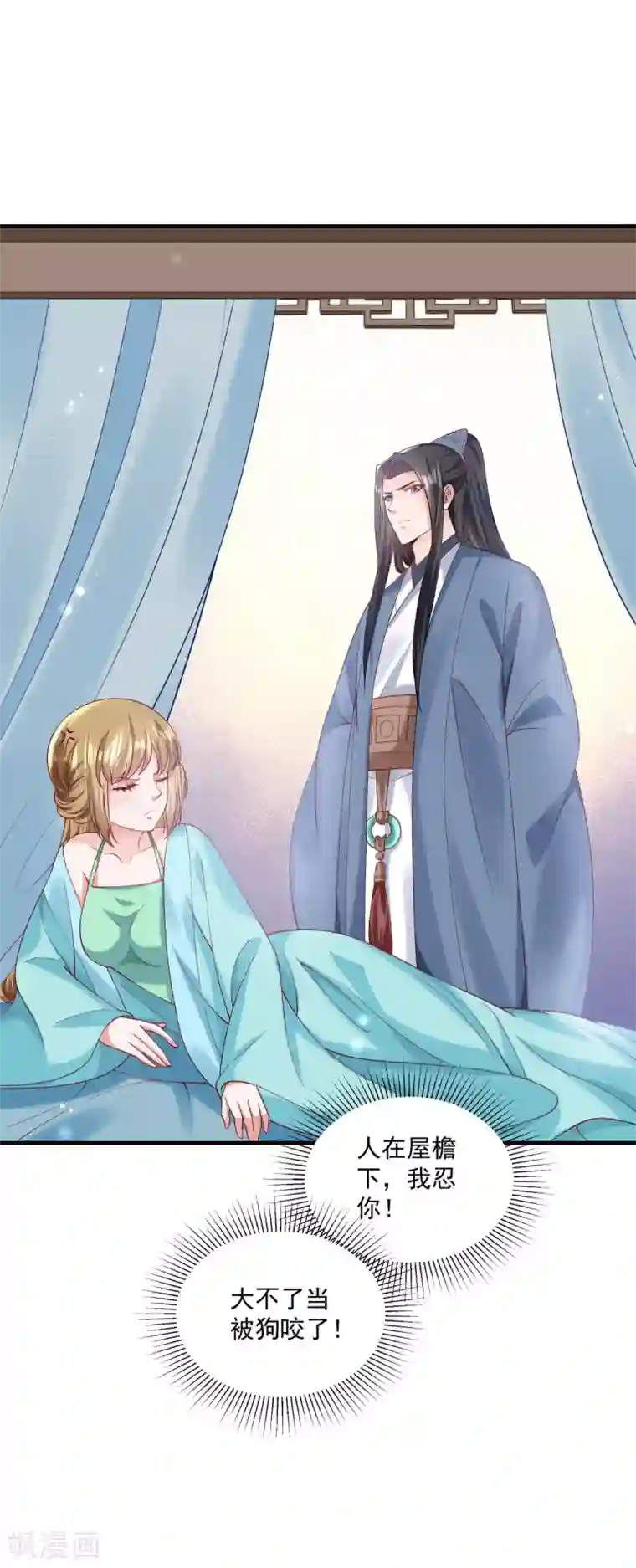 小皇书VS小皇叔第177话 男人玩报复