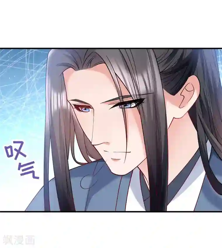 小皇书VS小皇叔第177话 男人玩报复