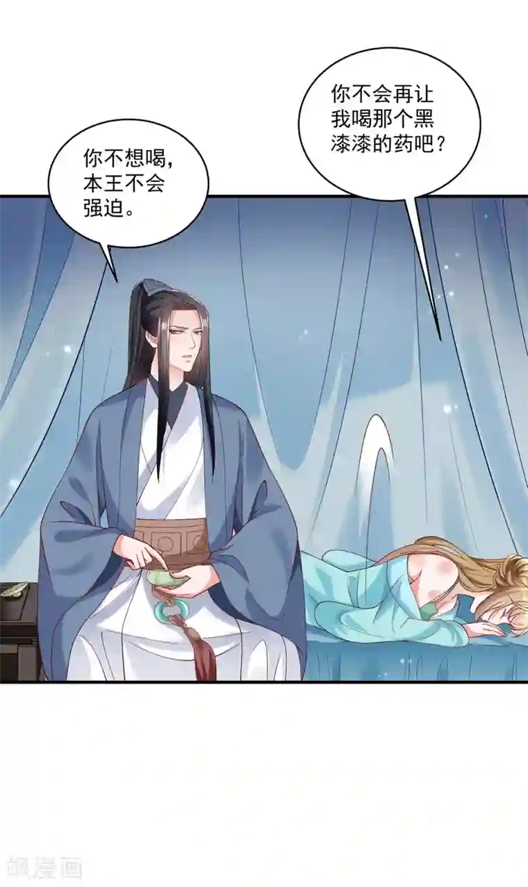 小皇书VS小皇叔第177话 男人玩报复