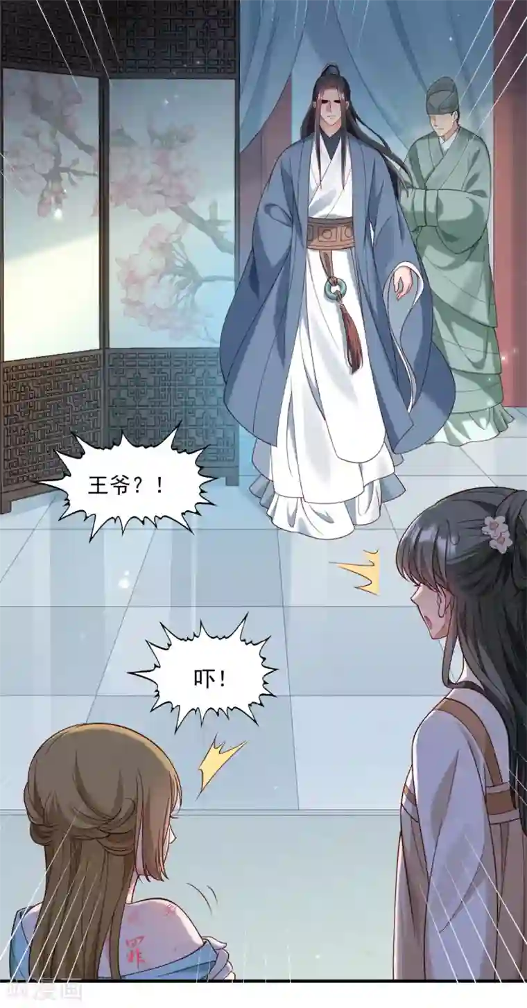 小皇书VS小皇叔第177话 男人玩报复