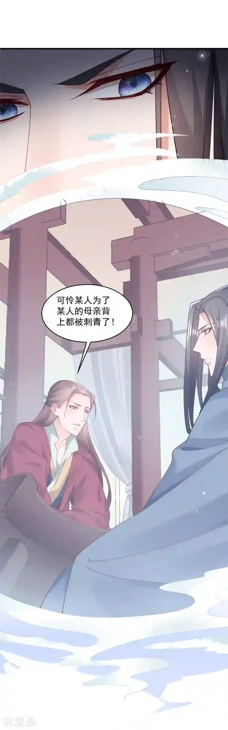 小皇书VS小皇叔第177话 男人玩报复