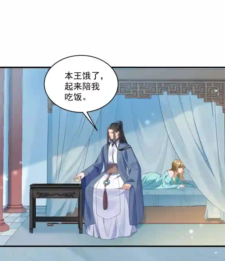 小皇书VS小皇叔第177话 男人玩报复