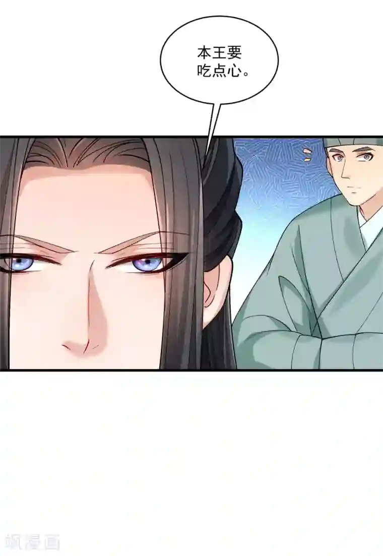 小皇书VS小皇叔第177话 男人玩报复